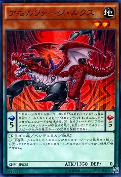アモルファージ・ルクス SHVI-JP025