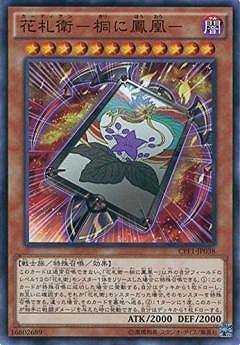 花札衛−桐に鳳凰− CPF1-JP038