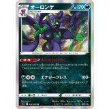 PK-S1a-052 オーロンゲ R