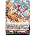 D-PR/1653 鳴岩の舞姫 アティリィ PR
