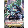オブリゲイター・ドラゴン DZ-BT02/032