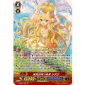 栄光が待つ未来 シズク G-CB07/S03