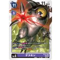 デスモン BT14-080