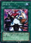 NEX TAEV-JP049