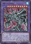 神・スライム [DP24-JP001]