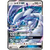 072/095 RR ルギアGX
