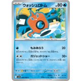 PK-SV10-028 ウォッシュロトム C
