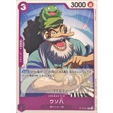 ウソ八 ST18-001