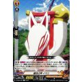 護法山神 イマリ D-TB04/066