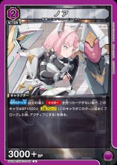 ノア UA18BT/NIK-1-045