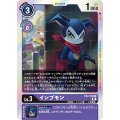 インプモン EX2-039