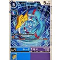 シードラモン BT23-020