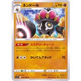PK-S12-048 ネンドール U