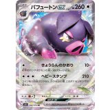 PK-SV1S-068 パフュートンex RR