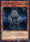 六武衆の師範 DBSW-JP009