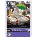 クアトルモン BT10-074