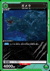 ガメラ UA22BT/GMR-1-061