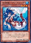 ABYR-JP014 R 水精鱗-アビスリンデ