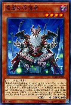 霊廟の守護者 CORE-JP024