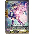 D-PR/1079 竜刻守護者 エスラス