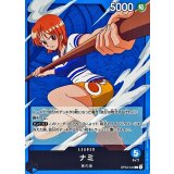 ナミ OP03-040