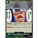 命令してるんだ 誰もおれに逆らうな!!! OP15-038