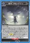指令：メルトダウン UA30BT/ARK-1-063