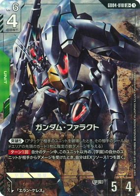 【パラレル】GD04-018 ガンダム・ファラクト LR＋