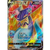 101/096 SR ドラパルトV