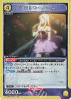 シェリル・ノーム UA36BT/MCR-1-009