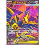 099/080 SR メガエアームドex