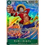 モンキー・D・ルフィ PRB02-005