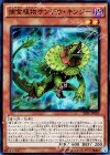 捕食植物サンデウ・キンジー SPFE-JP005