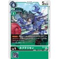 カブテリモン ST4-08