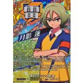 頂点のカリスマ 月影 蓮 DZ-BT15/IZR09