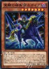 覚醒の暗黒騎士ガイア [VJMP-JP106]