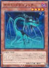 ナイト・ドラゴリッチ NECH-JP034