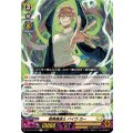 暗黒魔道士 バイヴ･カー DZ-BT15/054
