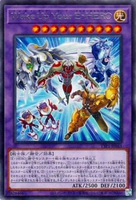 Ｗａｋｅ Ｕｐ Ｙｏｕｒ Ｅ・ＨＥＲＯ TTP1-JP043