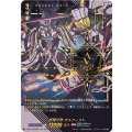 D-SS11/SEC09 柩機の神 オルフィスト SEC