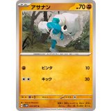 PK-SV5M-037 アサナン C
