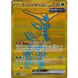 233/187 UR テツノイサハex