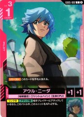 アウル・ニーダ GD05-092