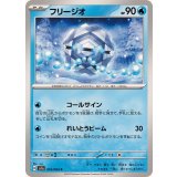 PK-SV7a-010 フリージオ C
