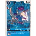 ガブモン BT17-019