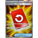106/083 SR スペシャルレッドカード