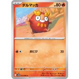 PK-SV11B-013 ダルマッカ C