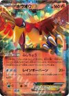 009/050 R ホウオウEX