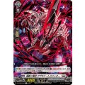 宙裂く腕刃 アプラナートスリッター DZ-BT09/053