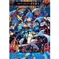 良縁を授けし縁結びの神 月下老人 DZ-BT12/MSR31